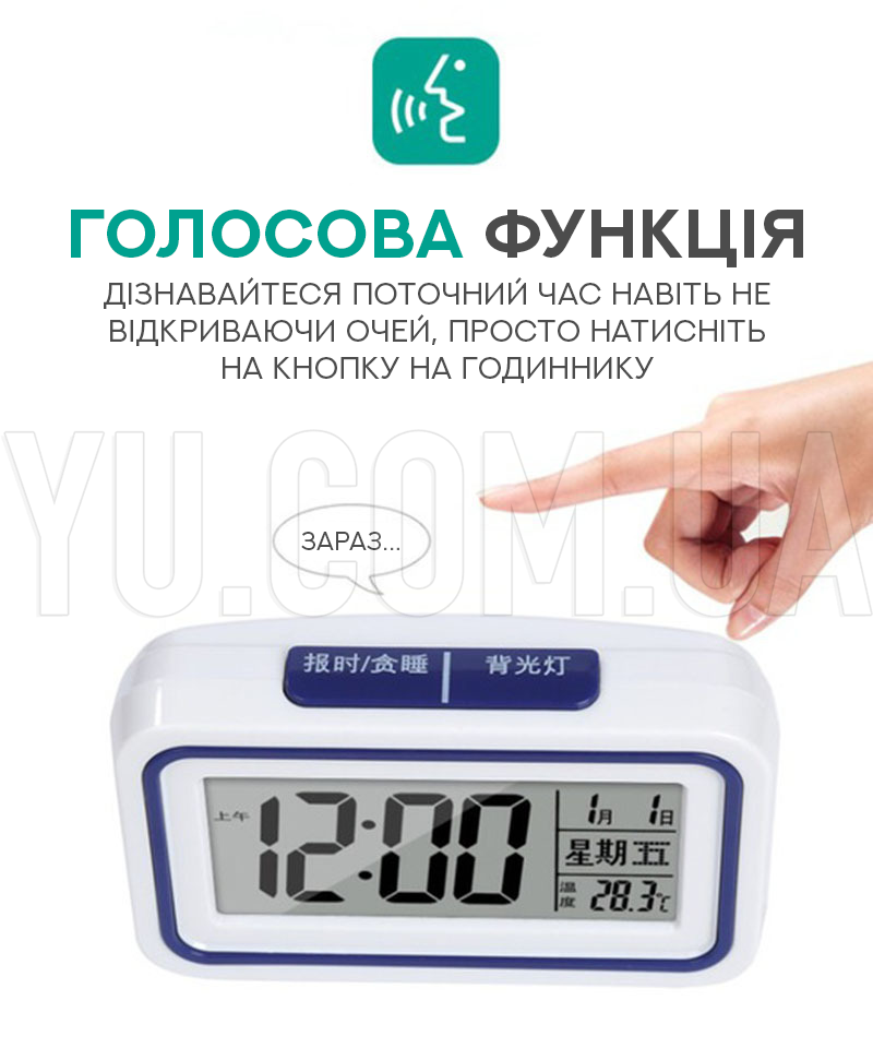 Говорячий годинник-будильник Kenko KK 9905 TR